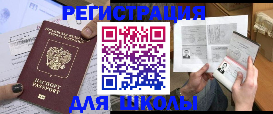 прописка гарантия в Щёлкино